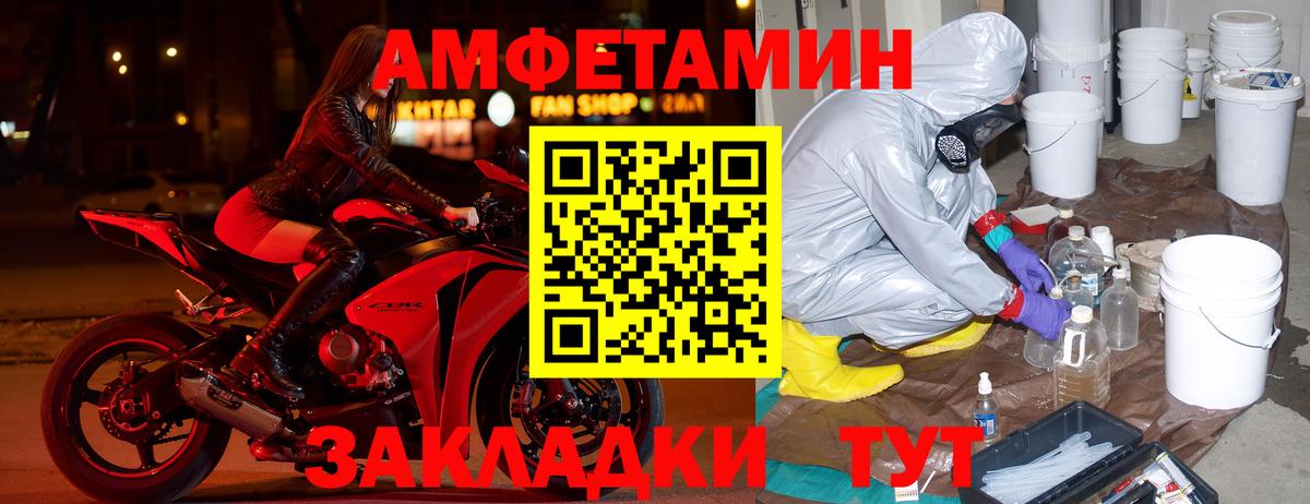 АМФЕТАМИН Premium Сосновый Бор