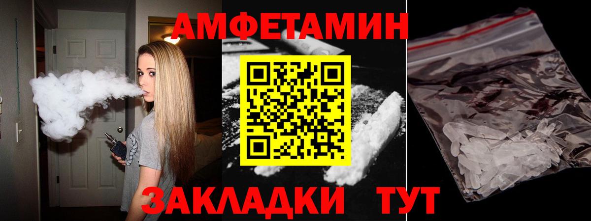 Сосновый Бор  АМФЕТАМИН  Вход с VPN  АМФ 97% 