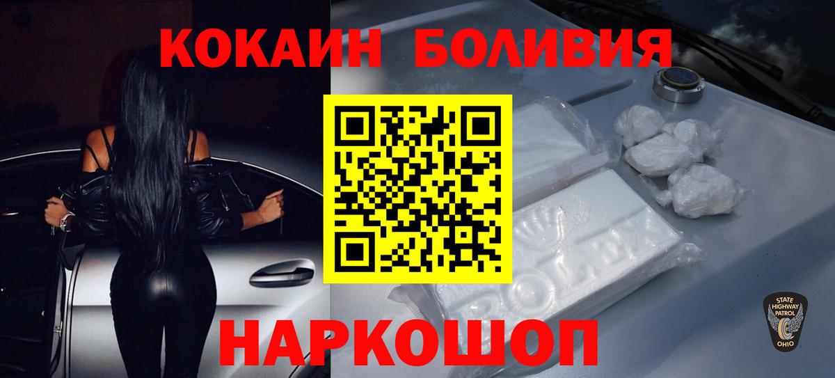 Cocaine 99% Сосновый Бор