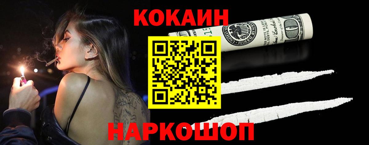 КОКАИН Перу  Кокаин Колумбийский  Вход с VPN  Сосновый Бор 