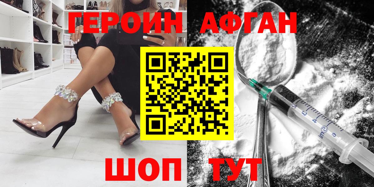 Героин хмурый  Вход с VPN  Сосновый Бор 