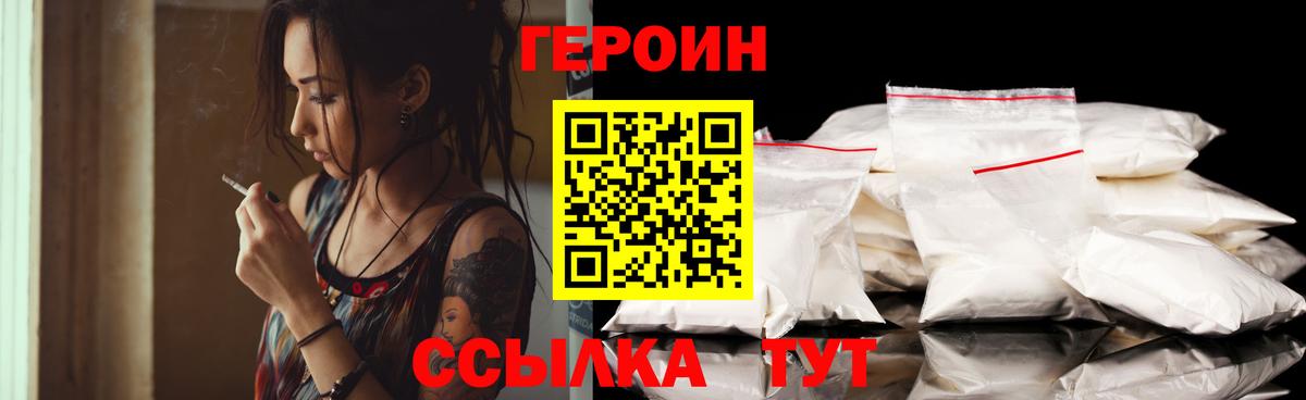 Героин Афган Сосновый Бор