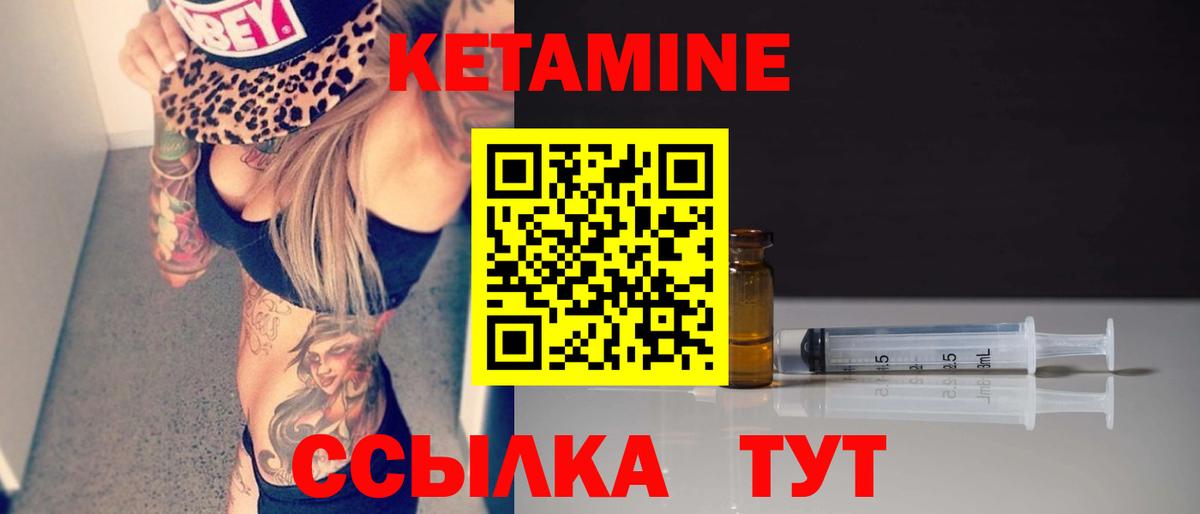 Кетамин VHQ  Вход с VPN  КЕТАМИН ketamine  Сосновый Бор 