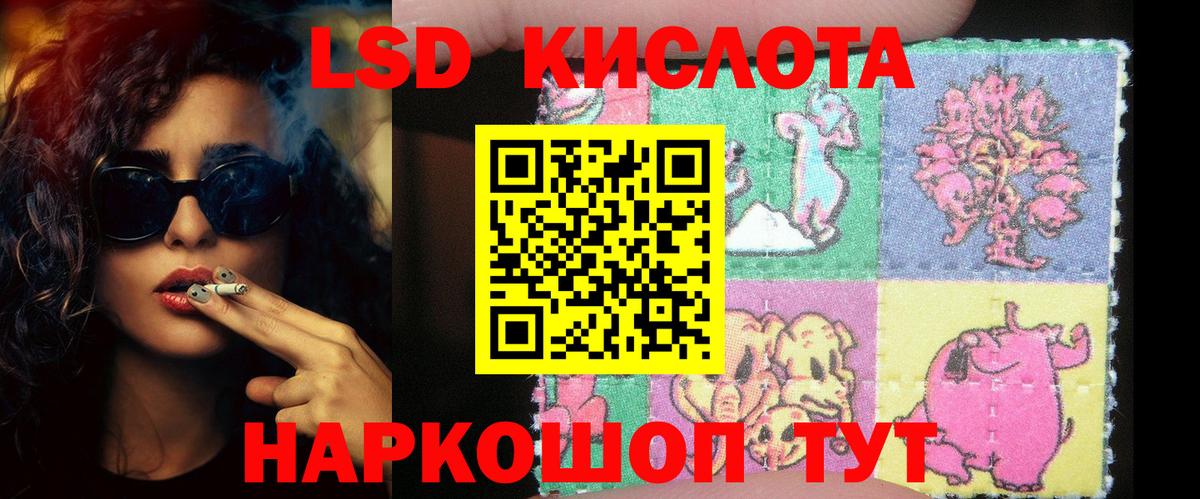 LSD-25 экстази ecstasy  LSD-25 экстази кислота  Вход с VPN  Лсд 25 экстази  Сосновый Бор 