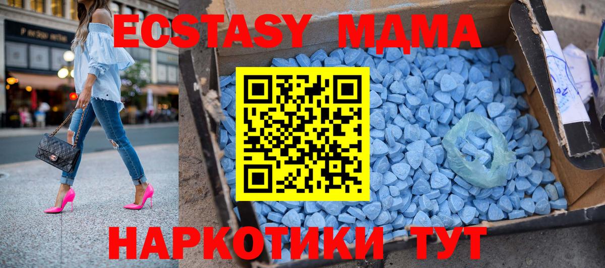 Сосновый Бор  MDMA Molly  Вход с VPN  MDMA VHQ 
