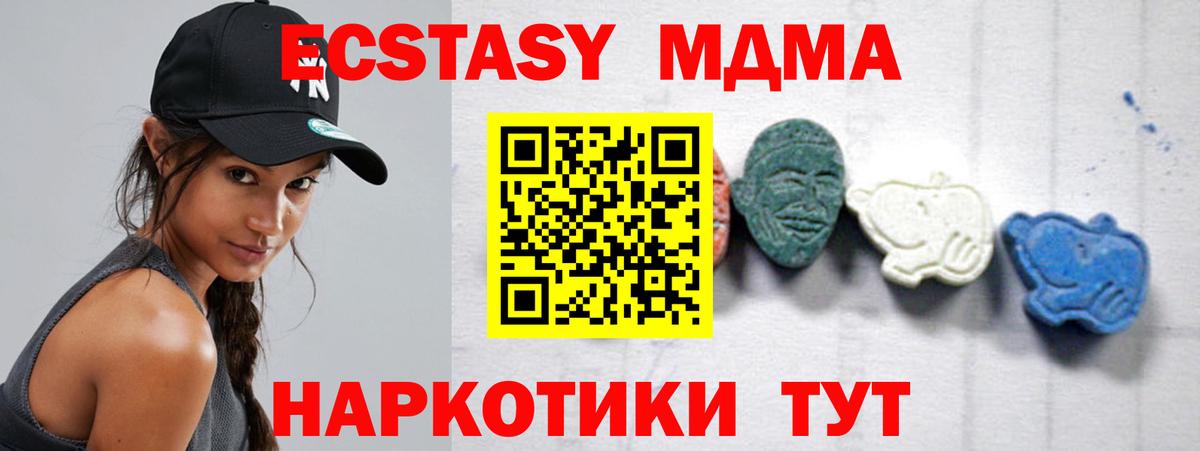 MDMA кристаллы Сосновый Бор