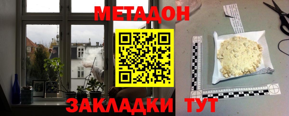 Сосновый Бор  МЕТАДОН кристалл  blacksprut сайт  Вход с VPN 