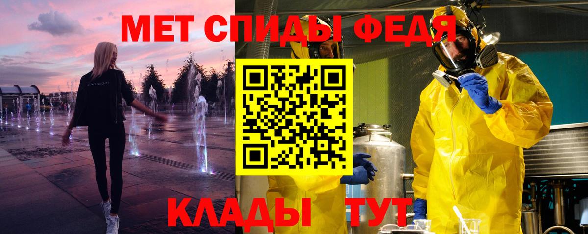 МЕТАМФЕТАМИН мет  Вход с VPN  Сосновый Бор  МЕТАМФЕТАМИН мет 
