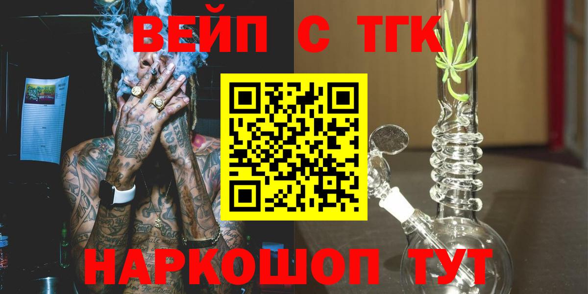 Дистиллят ТГК жижа Сосновый Бор
