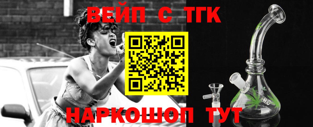 Сосновый Бор  Дистиллят ТГК гашишное масло  Вход с VPN 